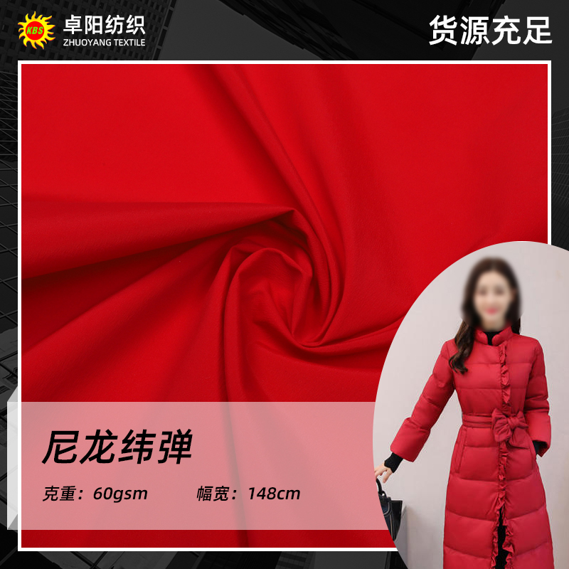 尼龙纬弹