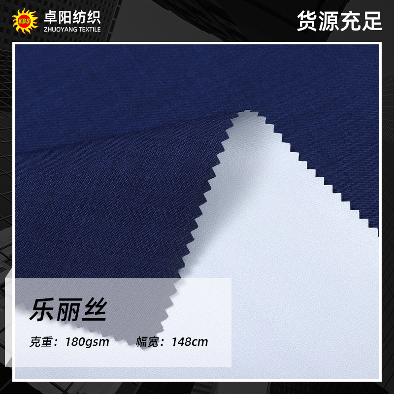 乐丽丝