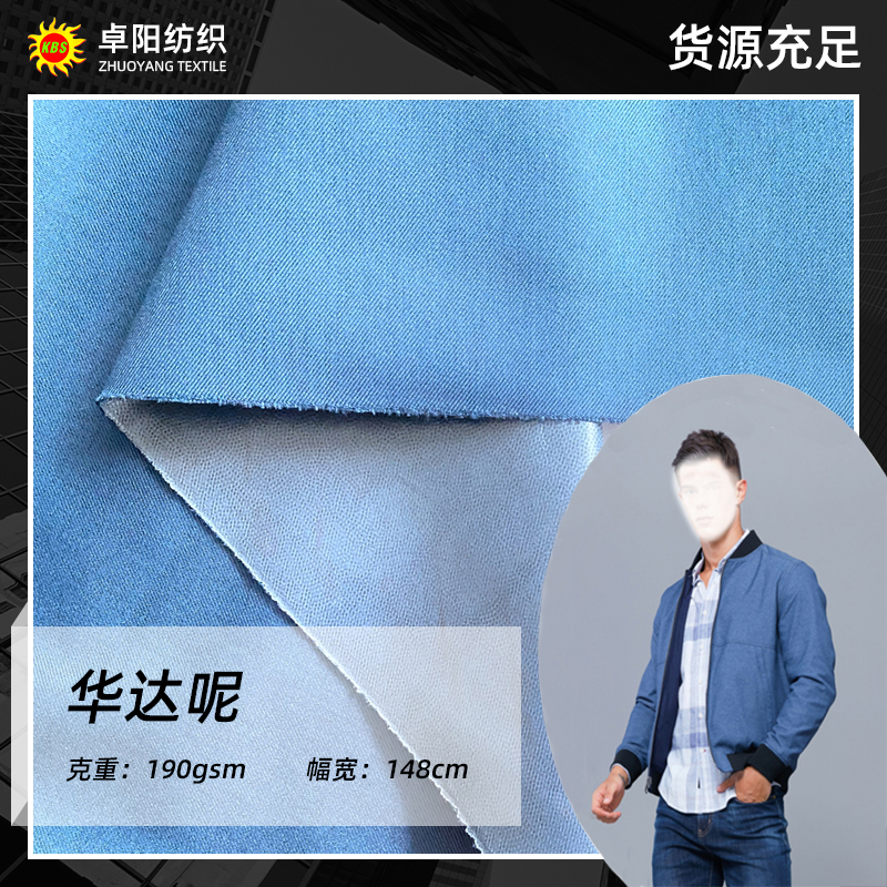 华达呢