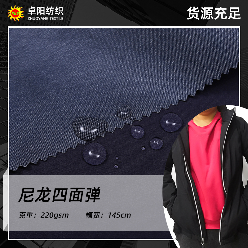 尼龙四面弹