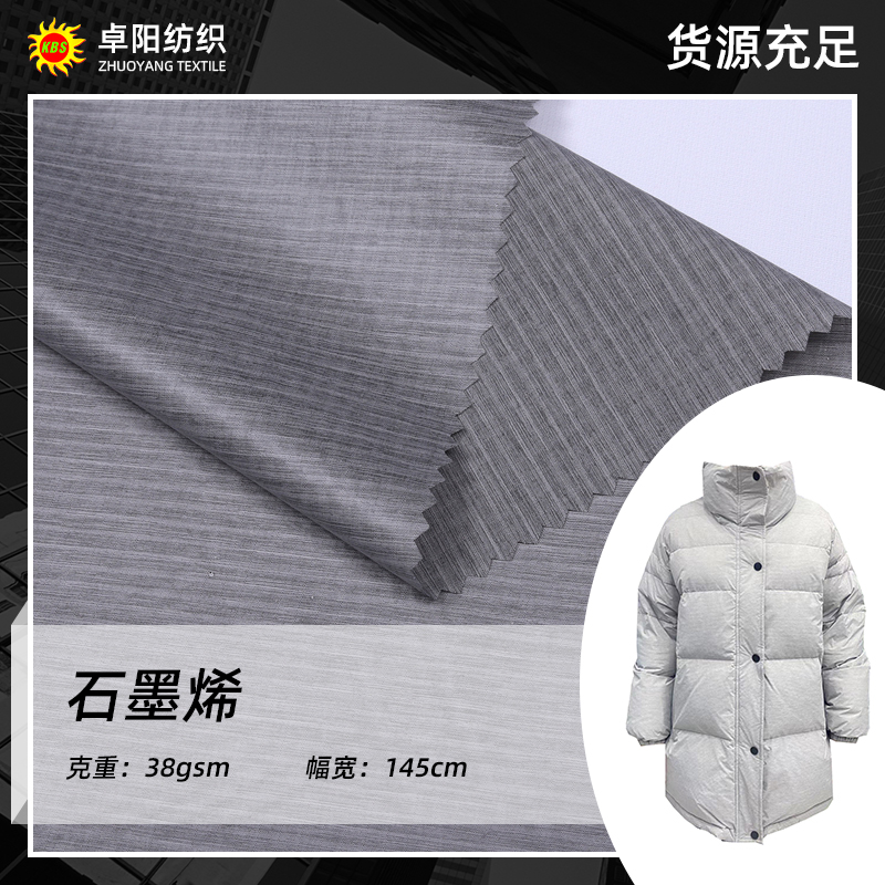 石墨烯