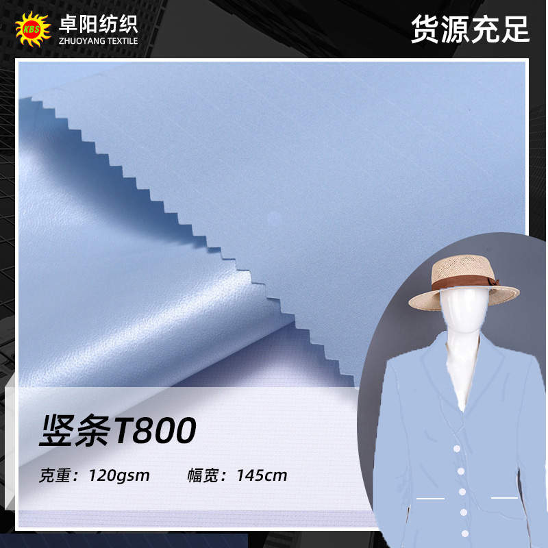 竖条T800
