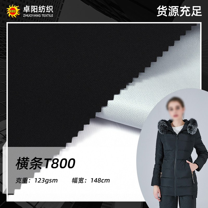 横条T800